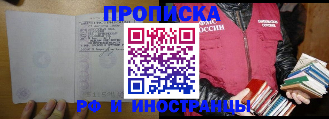 прописка гарантия в Чегеме