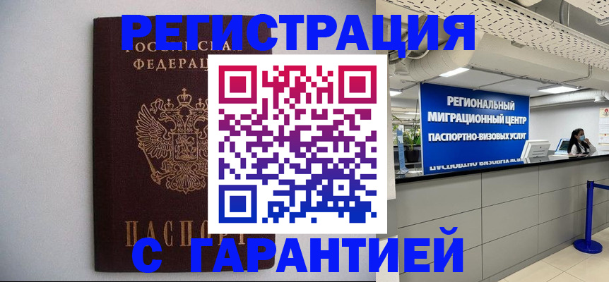 пропишу в квартире в Чегеме