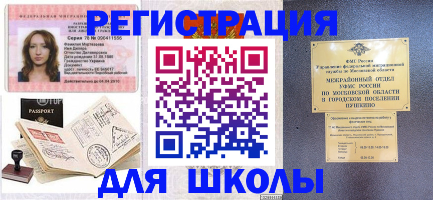 временная регистрация госуслуги в Чегеме